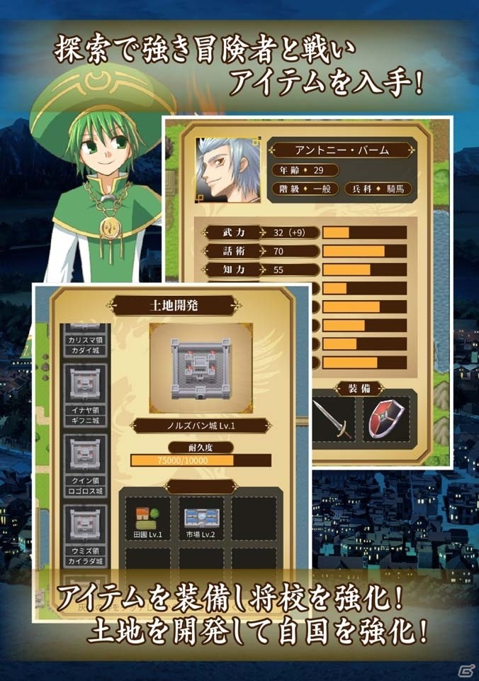 「ニュクス戦記」Android版が配信開始―RPGやアドベンチャー要素も取り入れたファンタジー戦略SLGの画像4