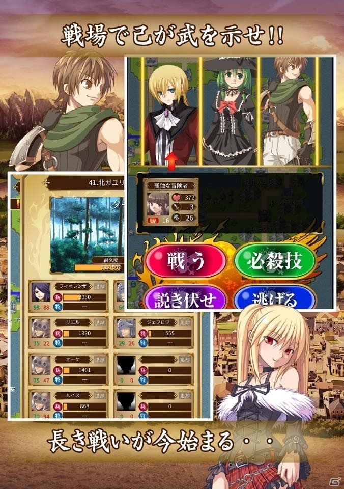 「ニュクス戦記」Android版が配信開始―RPGやアドベンチャー要素も取り入れたファンタジー戦略SLGの画像5