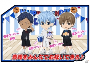 iOS/Android「黒子のバスケ CROSS COLORS」青峰大輝の誕生日を記念したTwitterキャンペーンが開催！の画像9
