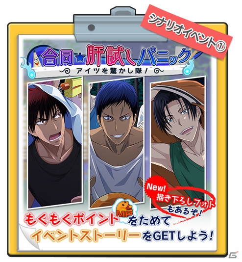 iOS/Android「黒子のバスケ CROSS COLORS」青峰大輝の誕生日を記念したTwitterキャンペーンが開催！の画像5