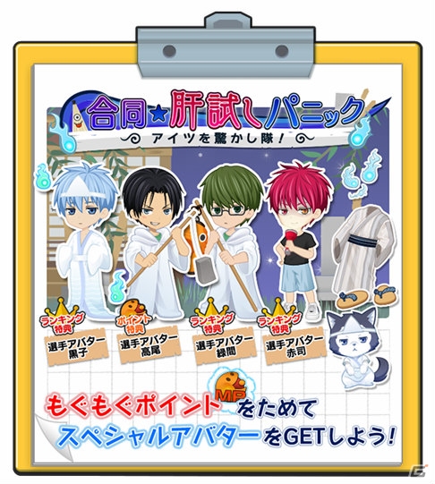 iOS/Android「黒子のバスケ CROSS COLORS」青峰大輝の誕生日を記念したTwitterキャンペーンが開催！の画像6