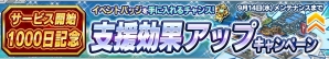 iOS/Android「ガンダムコンクエスト」SR確定メダルの配布や記念ガシャが登場！サービス開始1000日記念キャンペーンが実施の画像11