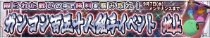 iOS/Android「ガンダムコンクエスト」SR確定メダルの配布や記念ガシャが登場！サービス開始1000日記念キャンペーンが実施の画像7