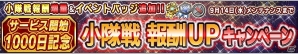 iOS/Android「ガンダムコンクエスト」SR確定メダルの配布や記念ガシャが登場！サービス開始1000日記念キャンペーンが実施の画像9
