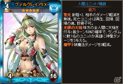Yahoo! Mobage「ディヴァイン・グリモワール」レインジアEXなどが登場する「女神パックEX」が発売！の画像2