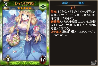 Yahoo! Mobage「ディヴァイン・グリモワール」レインジアEXなどが登場する「女神パックEX」が発売！の画像3