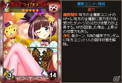 Yahoo! Mobage「ディヴァイン・グリモワール」レインジアEXなどが登場する「女神パックEX」が発売！の画像4