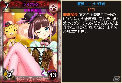 Yahoo! Mobage「ディヴァイン・グリモワール」レインジアEXなどが登場する「女神パックEX」が発売！の画像5