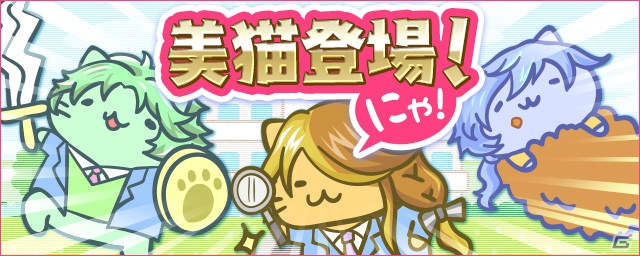 iOS/Android「みっちりねこPOP」美猫が入手できるミッションが登場！ビンゴイベントやTwitterキャンペーンも開催の画像1