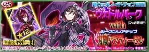 「ファンタシースターオンライン2 es」新緊急クエスト「厳威なる鋭剣の翼」が9月1日より実施！新スクラッチ「ウェドルパーク with 刃鞭パラティーゼル」も配信の画像5