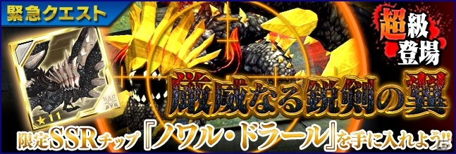 「ファンタシースターオンライン2 es」新緊急クエスト「厳威なる鋭剣の翼」が9月1日より実施！新スクラッチ「ウェドルパーク with 刃鞭パラティーゼル」も配信の画像1