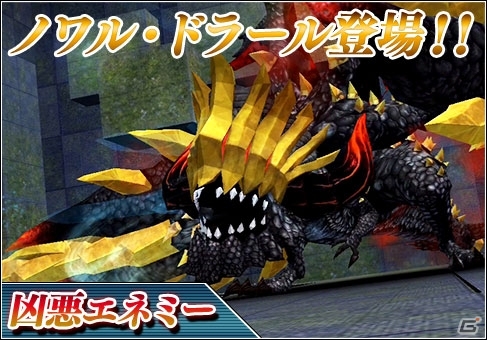 「ファンタシースターオンライン2 es」新緊急クエスト「厳威なる鋭剣の翼」が9月1日より実施！新スクラッチ「ウェドルパーク with 刃鞭パラティーゼル」も配信の画像2