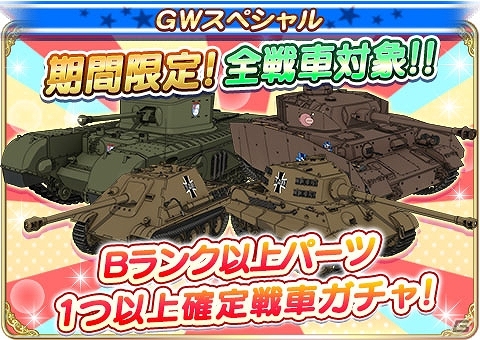 iOS/Android「ガールズ＆パンツァー 戦車道大作戦！」9月が誕生日の麻子、ダージリン、アンチョビ、ペパロニがドレス姿で登場！の画像28