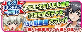 iOS/Android「ガールズ＆パンツァー 戦車道大作戦！」9月が誕生日の麻子、ダージリン、アンチョビ、ペパロニがドレス姿で登場！の画像29