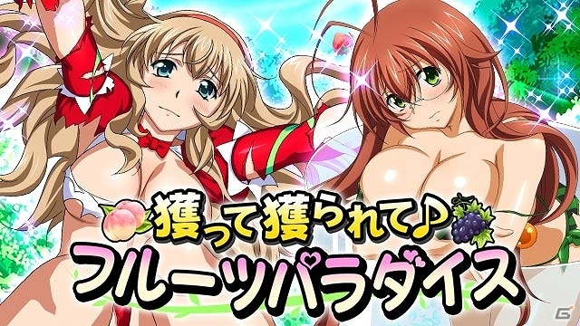 GREE/Mobage/dゲーム「一騎当千バーストファイト」レイドイベント「獲って獲られて♪フルーツパラダイス」が開催の画像1