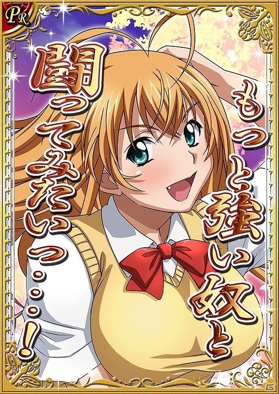 GREE/Mobage/dゲーム「一騎当千バーストファイト」レイドイベント「獲って獲られて♪フルーツパラダイス」が開催の画像21