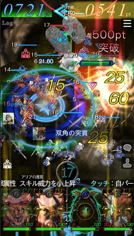 iOS/Android「GODGAMES」新イベント「登竜門」が9月2日より開催！強靭なミノタウロスユニットも登場の画像4