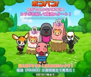 iOS/Android「LINE ポコパン」コラボ動物をGETして、嫌味な上司を負かそう！「アグレッシブ烈子」とのコラボイベントが開催の画像4