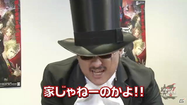 「ペルソナストーカー倶楽部V」第3回が配信！豊崎愛生さん、保志総一朗さんのボイスメッセージもの画像4