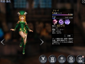 iOS/Android「EMPIRE IN THE STORM」にて「ヴァルキリープロファイル2 シルメリア」とのコラボが開催決定！の画像3