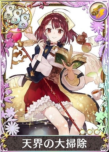 iOS/Android「アトリエ クエストボード」ガチャチケットなどが手に入る「ソフィーの不思議な大討伐キャンペーン」が開催の画像3