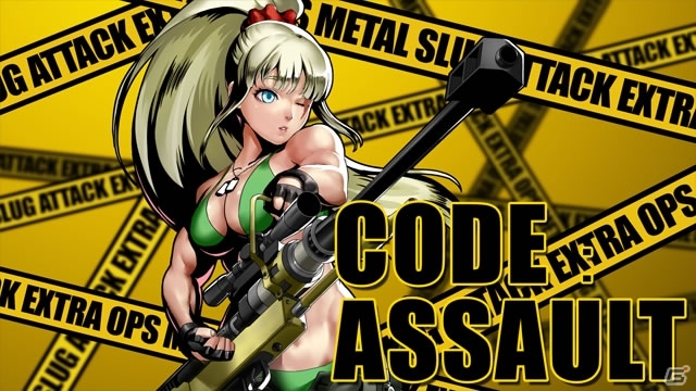 iOS/Android「メタルスラッグ アタック」敵基地に潜入し、マザーコンピュータを破壊せよ！イベント「CODE:ASSAULT」が開催の画像1