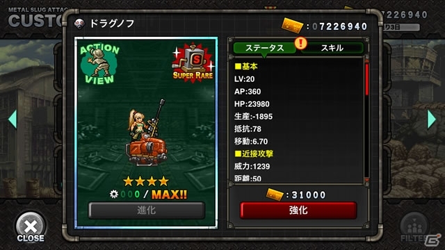iOS/Android「メタルスラッグ アタック」敵基地に潜入し、マザーコンピュータを破壊せよ！イベント「CODE:ASSAULT」が開催の画像3