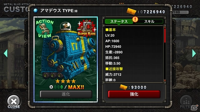 iOS/Android「メタルスラッグ アタック」敵基地に潜入し、マザーコンピュータを破壊せよ！イベント「CODE:ASSAULT」が開催の画像5