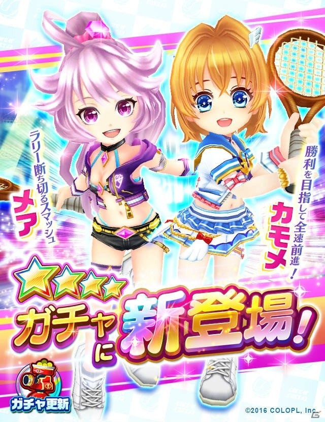 iOS/Android「白猫テニス」に新キャラクターとしてメア、カモメが登場！の画像1
