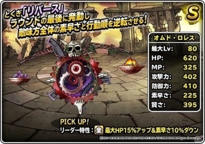 Ios Android ドラゴンクエストモンスターズ スーパーライト はやぶさの剣が手に入るレジェンドクエスト ドラゴンクエストii が開始の画像一覧 ゲーム情報サイト Gamer