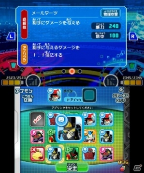 アプモンを集めて・育てて・冒険するデッキバトルRPG！3DS「デジモンユニバース アプリモンスターズ」のゲーム内容を紹介の画像5