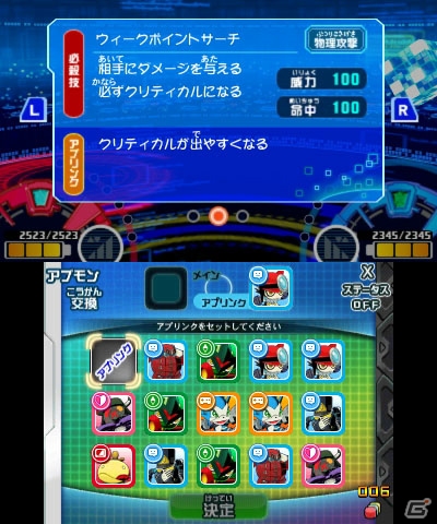 アプモンを集めて・育てて・冒険するデッキバトルRPG！3DS「デジモンユニバース アプリモンスターズ」のゲーム内容を紹介の画像20