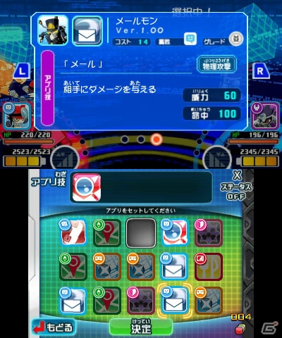アプモンを集めて・育てて・冒険するデッキバトルRPG！3DS「デジモンユニバース アプリモンスターズ」のゲーム内容を紹介の画像21