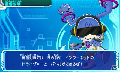 アプモンを集めて・育てて・冒険するデッキバトルRPG！3DS「デジモンユニバース アプリモンスターズ」のゲーム内容を紹介の画像79