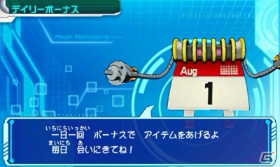 アプモンを集めて・育てて・冒険するデッキバトルRPG！3DS「デジモンユニバース アプリモンスターズ」のゲーム内容を紹介の画像81