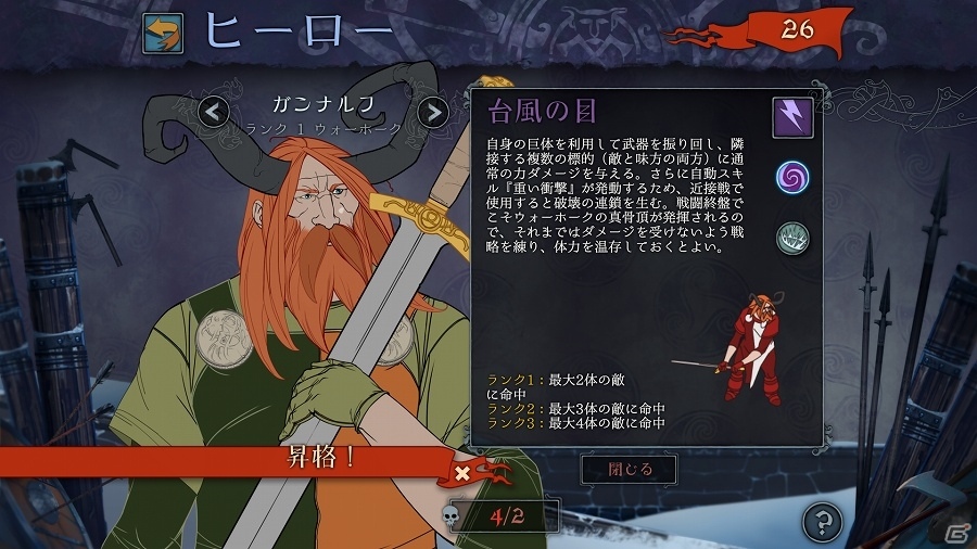 美しい北欧神話の世界に酔いしれる戦略RPG「The Banner Saga」がPS4向けに配信開始の画像4