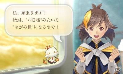 カプコンの3DS向けおしゃべりコミュニケーションゲーム「めがみめぐり」が今冬発売！交通系ICカードの乗車履歴やお買い物とも連動の画像4