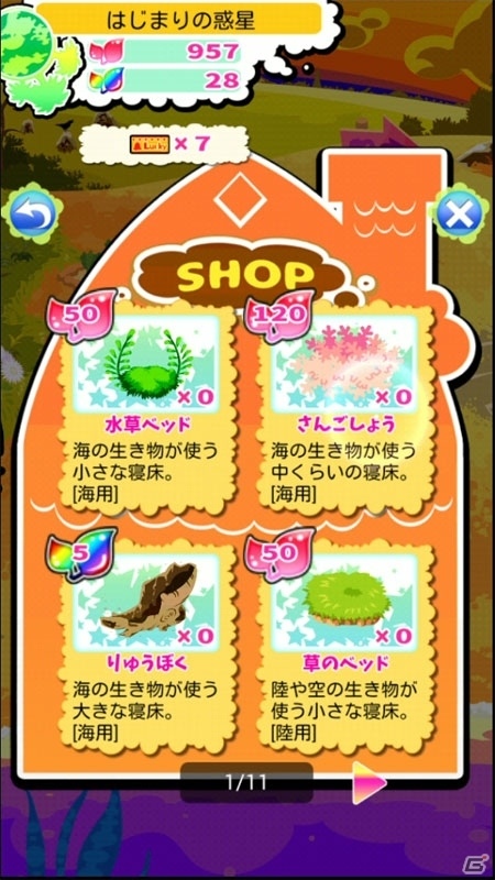 不思議な生物を育てるゆるふわ癒し系ゲーム「惑星キャラパゴス」iOS版が配信開始の画像4