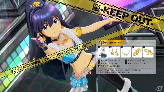 PS4「アイドルマスター プラチナスターズ」無料ライブ「DL LIVE/KEEP OUT」が9月5日より配信決定！の画像1
