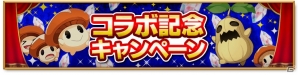 iOS/Android「剣と魔法のログレス いにしえの女神」超硬質ブレードを手に入れよう！TVアニメ「進撃の巨人」コラボが開催の画像3