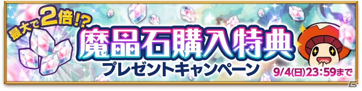 iOS/Android「剣と魔法のログレス いにしえの女神」超硬質ブレードを手に入れよう！TVアニメ「進撃の巨人」コラボが開催の画像2