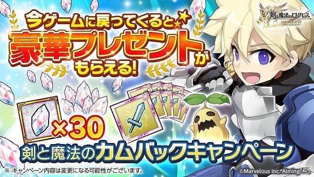 iOS/Android「剣と魔法のログレス いにしえの女神」超硬質ブレードを手に入れよう！TVアニメ「進撃の巨人」コラボが開催の画像4