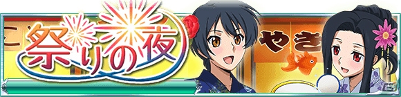 Mobage「魔法科高校の劣等生 スクールマギクスバトル」イベント「祭りの夜」＆「なでしこガチャ」がスタート！の画像1