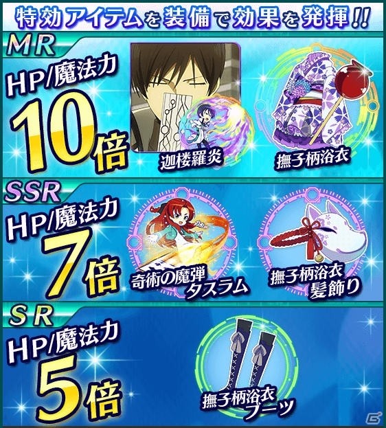 Mobage「魔法科高校の劣等生 スクールマギクスバトル」イベント「祭りの夜」＆「なでしこガチャ」がスタート！の画像13