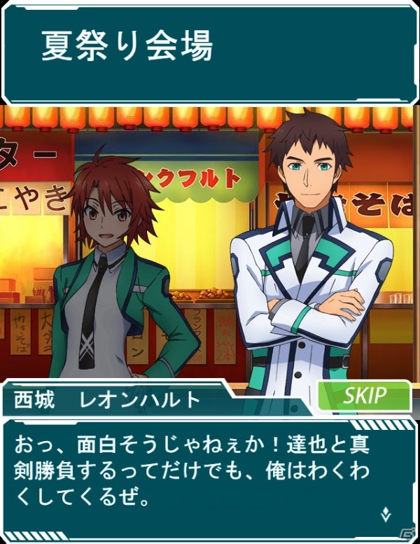 Mobage「魔法科高校の劣等生 スクールマギクスバトル」イベント「祭りの夜」＆「なでしこガチャ」がスタート！の画像2