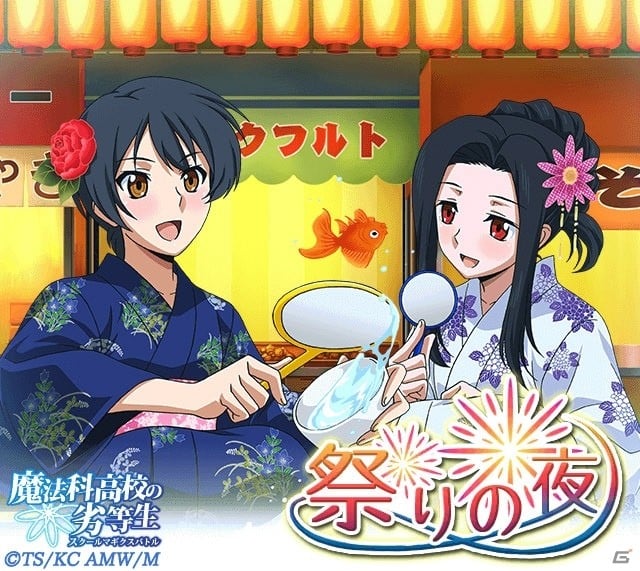 Mobage「魔法科高校の劣等生 スクールマギクスバトル」イベント「祭りの夜」＆「なでしこガチャ」がスタート！の画像3