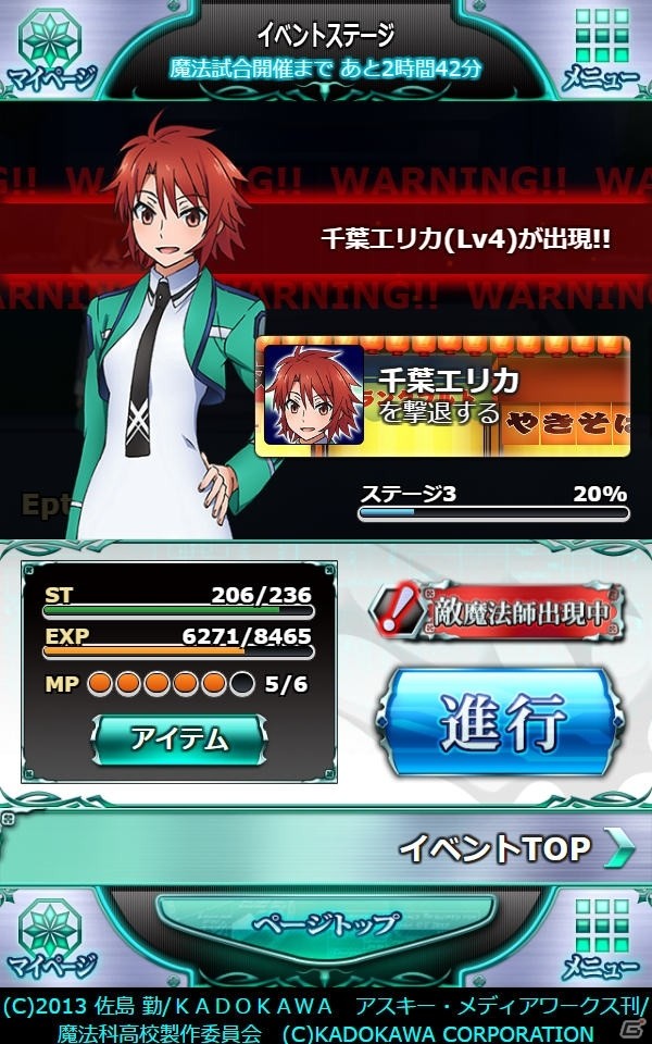 Mobage「魔法科高校の劣等生 スクールマギクスバトル」イベント「祭りの夜」＆「なでしこガチャ」がスタート！の画像4