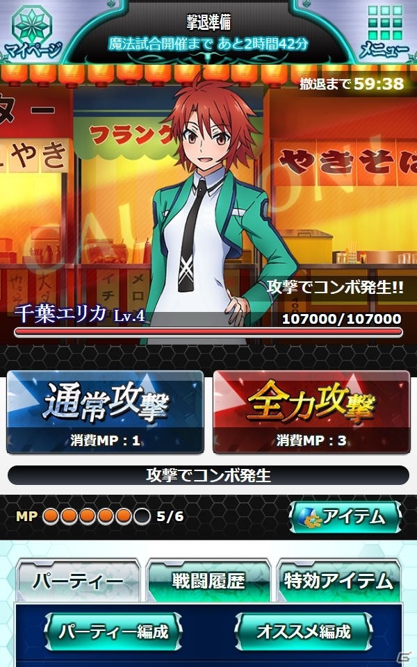 Mobage「魔法科高校の劣等生 スクールマギクスバトル」イベント「祭りの夜」＆「なでしこガチャ」がスタート！の画像5