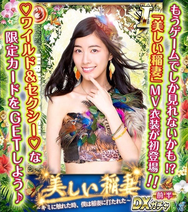 「SKE48 Passion For You」雑誌「EX大衆」とのコラボ企画「水着グラビア＆2ヶ月連載リクエストバトル」が開催の画像4