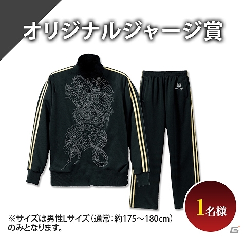 PS4「龍が如く6 命の詩。」と宅配御膳「釜寅」がコラボ！釜飯を注文してオリジナルジャージやグラスなどのグッズをゲットの画像1